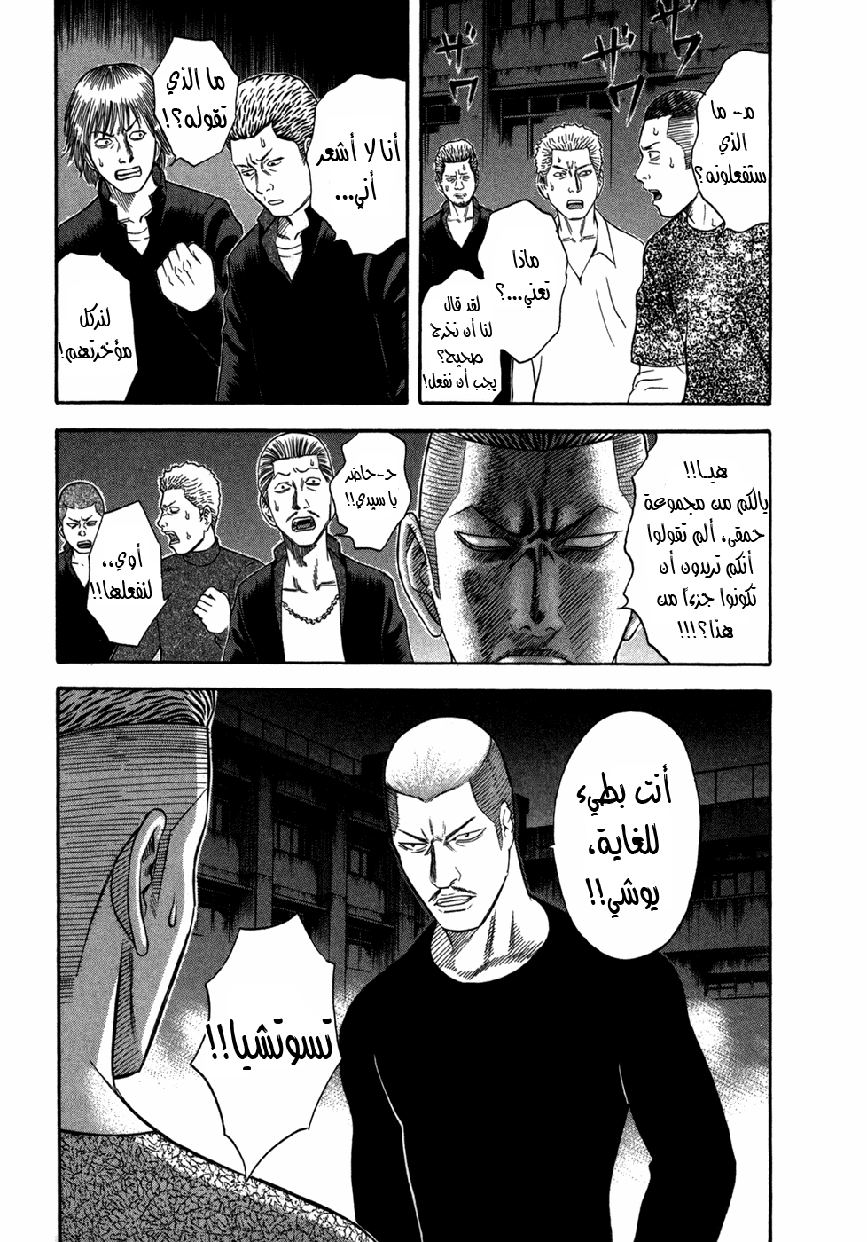 Holyland: Chapter 74 - Page 6