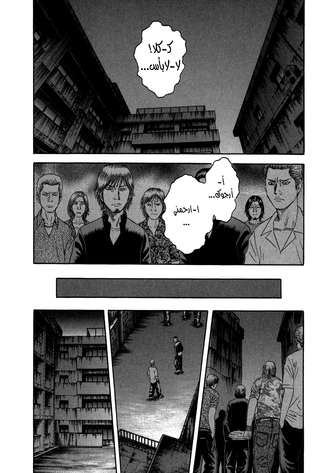 Holyland: Chapter 75 - Page 9