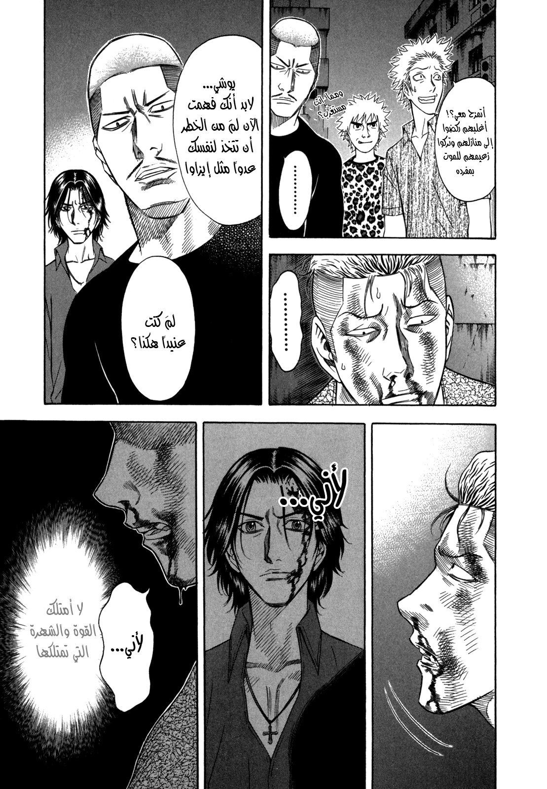 Holyland: Chapter 75 - Page 10