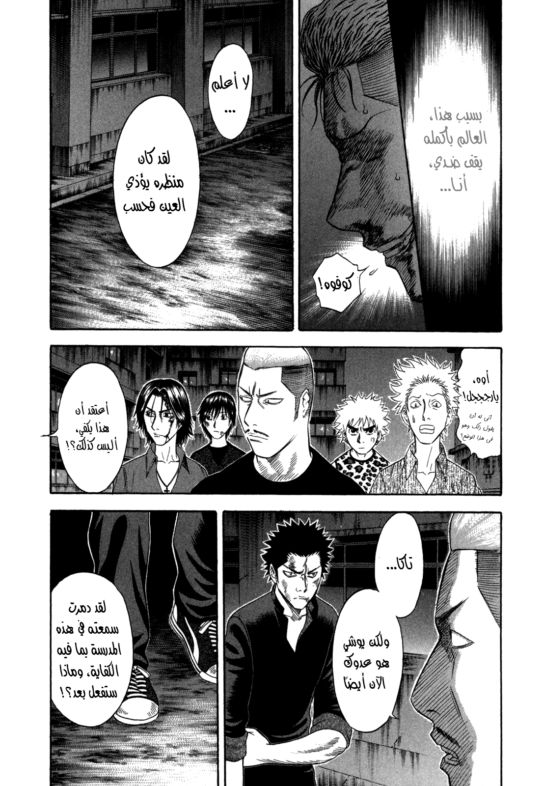 Holyland: Chapter 75 - Page 11