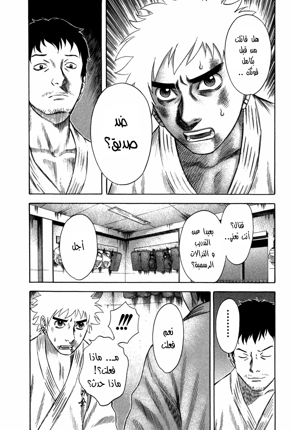 Holyland: Chapter 77 - Page 8