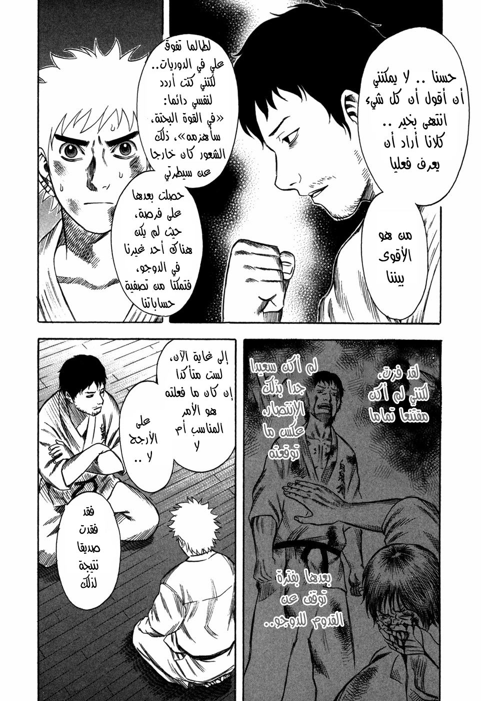 Holyland: Chapter 77 - Page 9