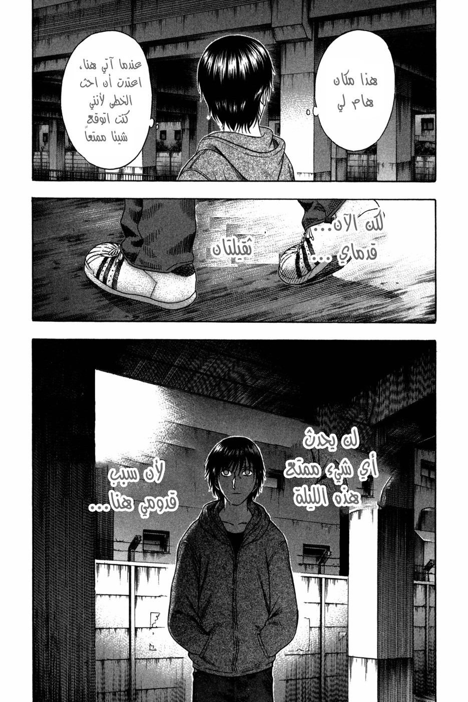Holyland: Chapter 79 - Page 4