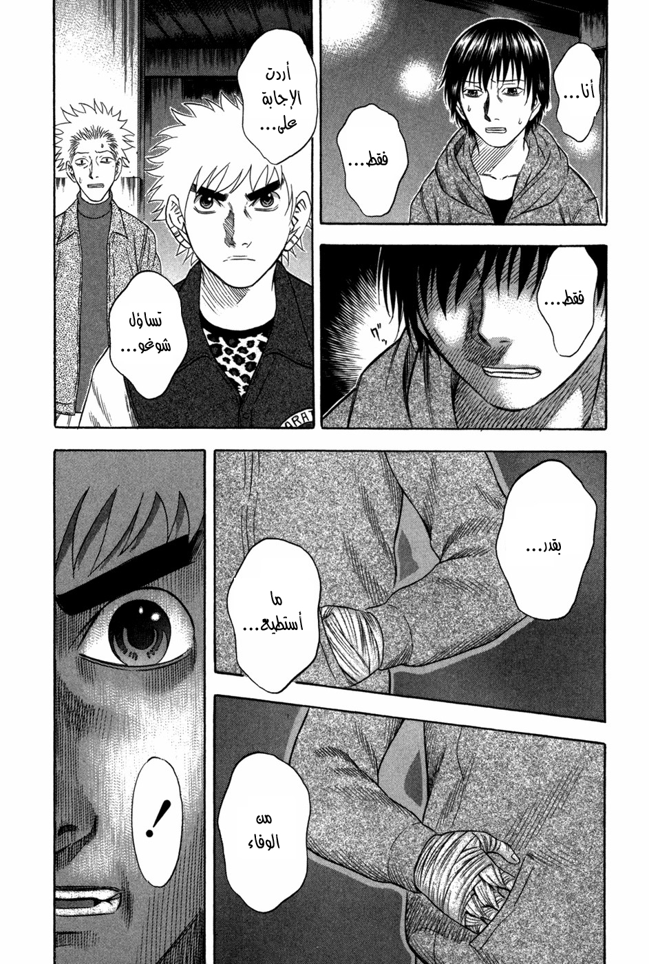 Holyland: Chapter 79 - Page 7