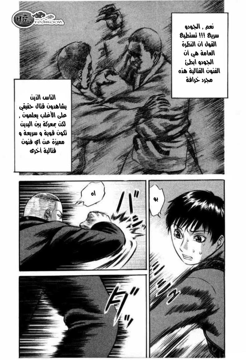 Holyland: Chapter 8 - Page 2