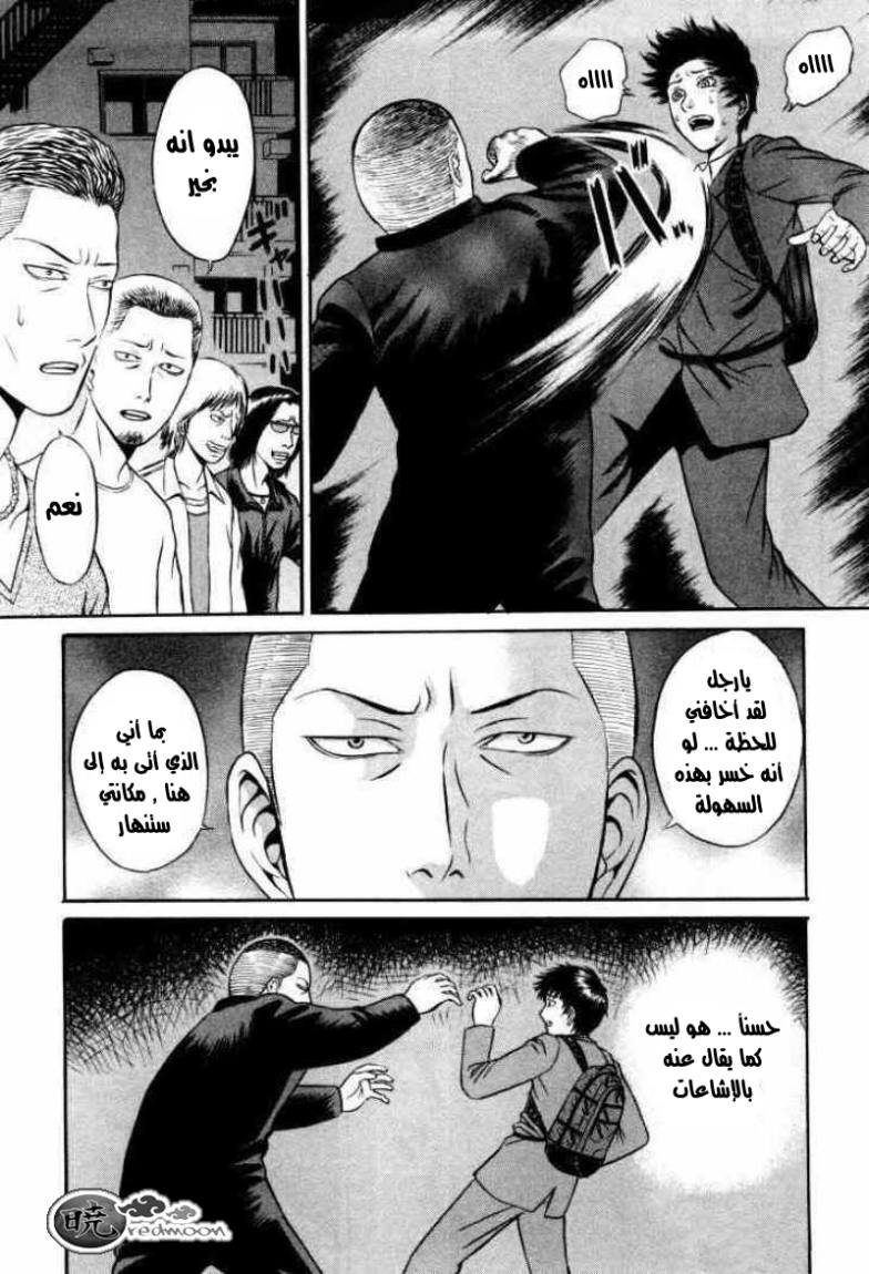 Holyland: Chapter 8 - Page 3