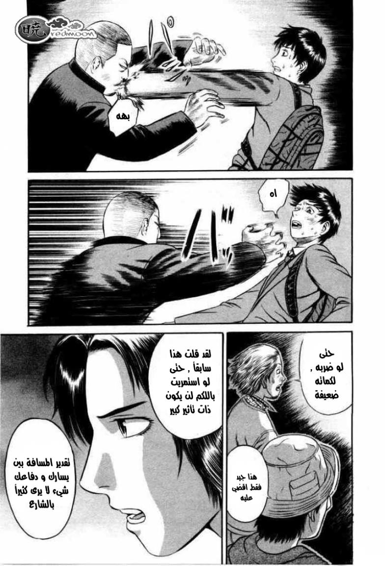 Holyland: Chapter 8 - Page 4