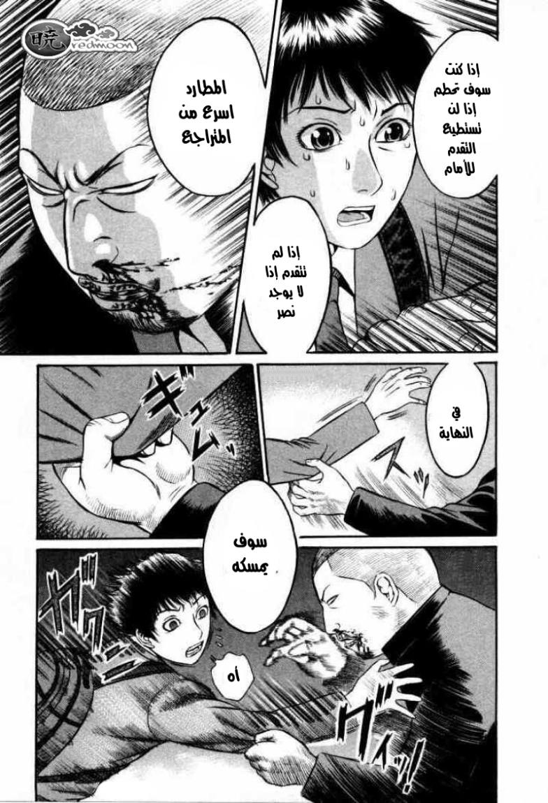 Holyland: Chapter 8 - Page 6
