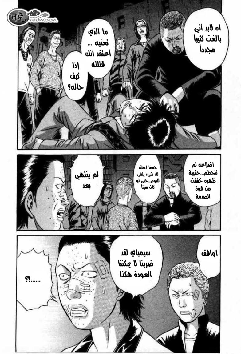 Holyland: Chapter 8 - Page 11