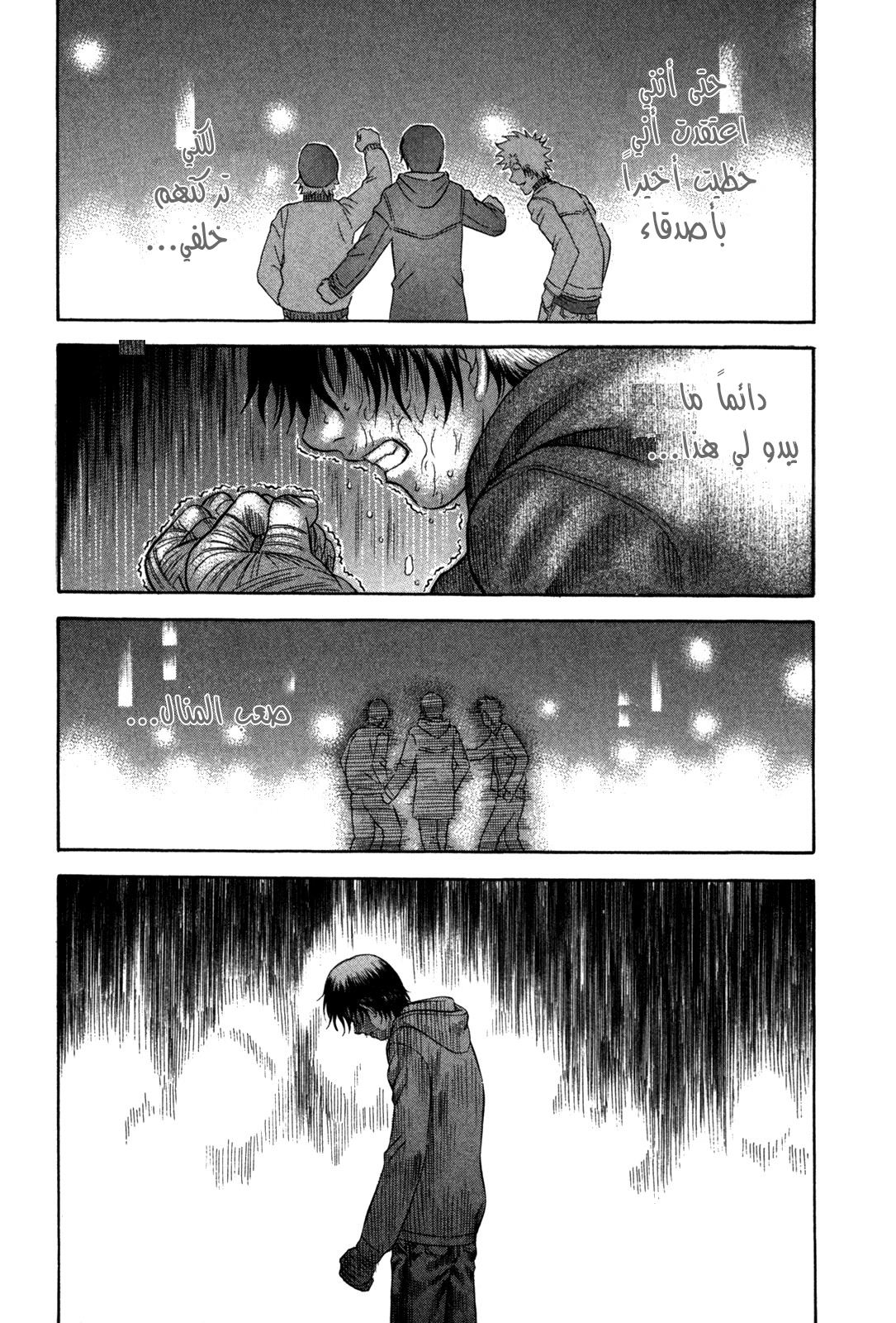 Holyland: Chapter 81 - Page 24