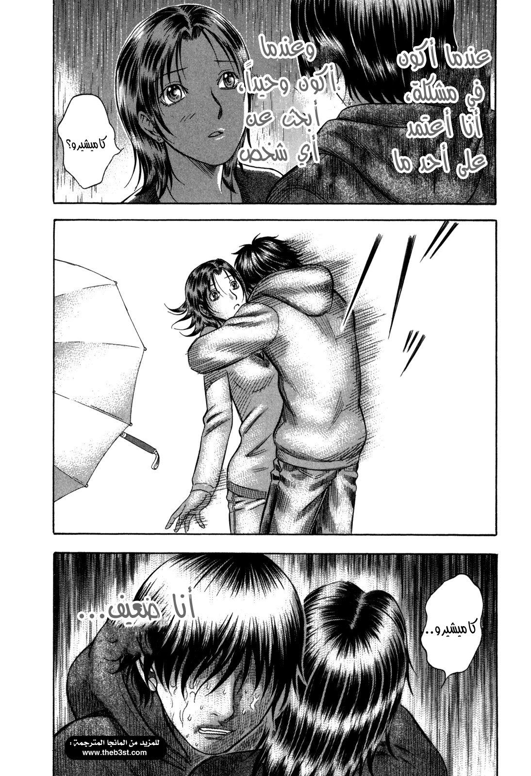 Holyland: Chapter 81 - Page 29