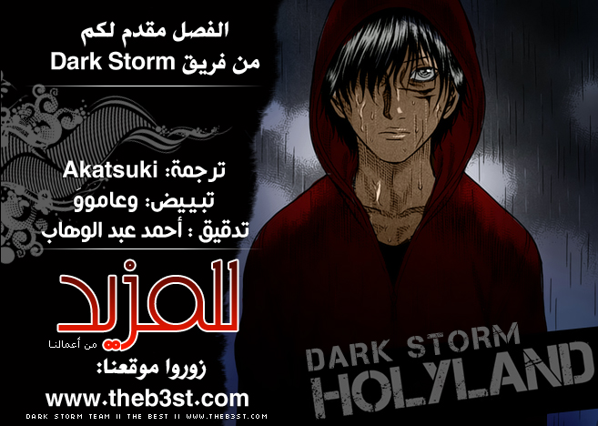Holyland: Chapter 83 - Page 2