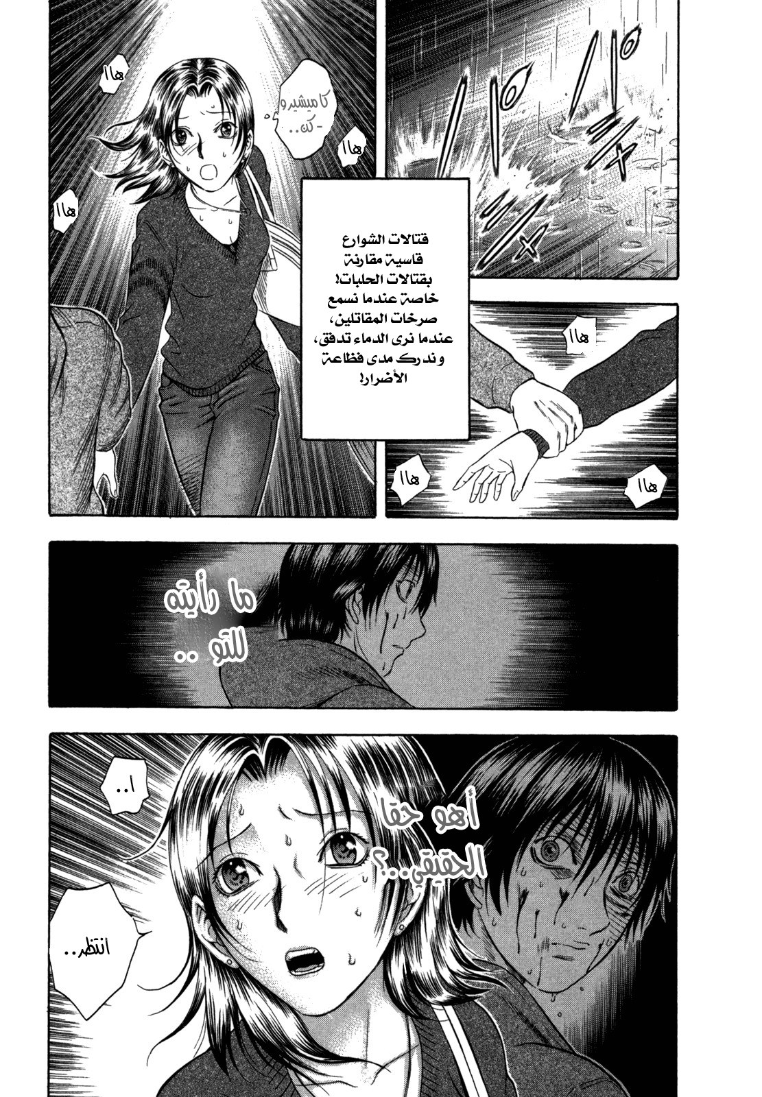 Holyland: Chapter 83 - Page 9