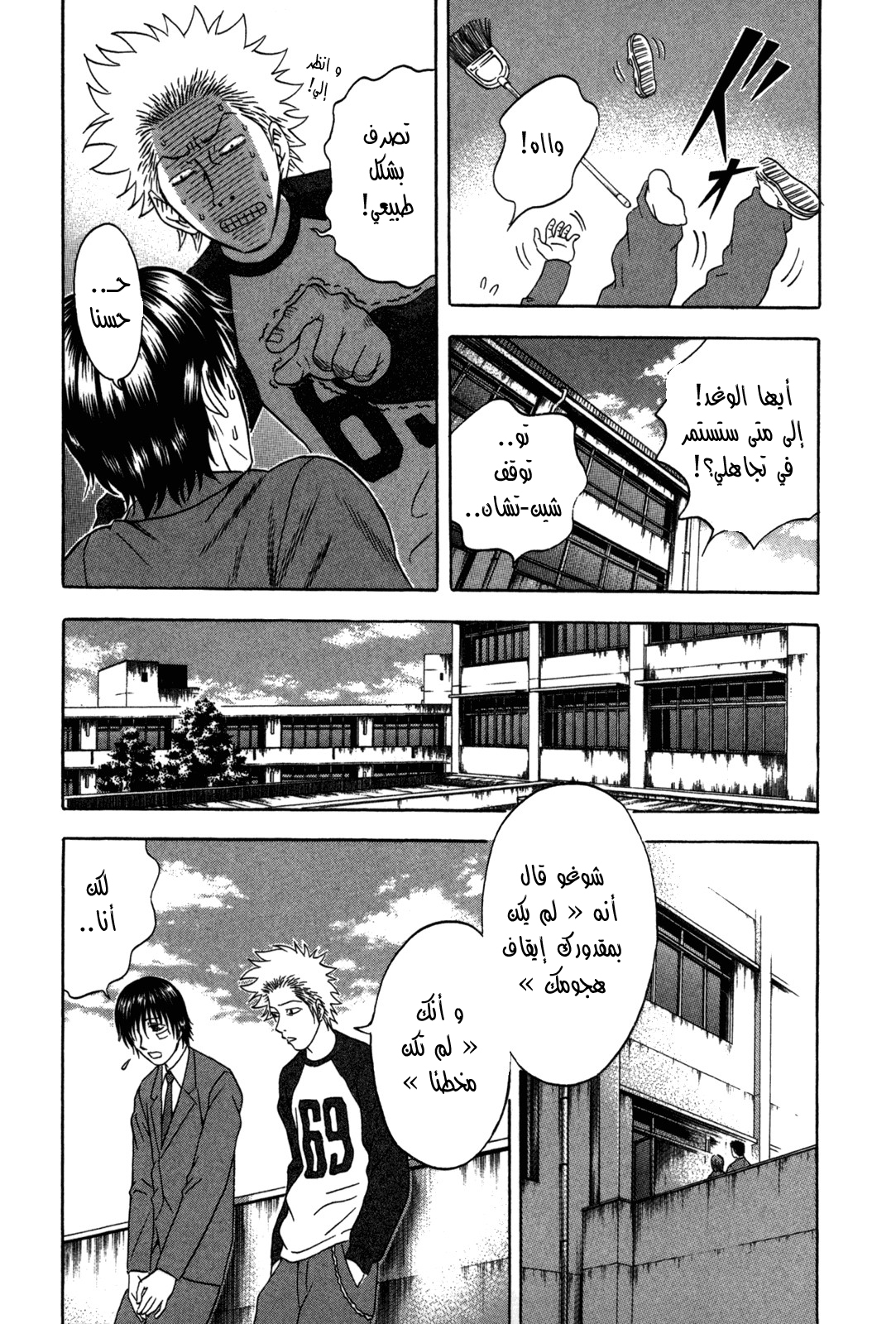 Holyland: Chapter 83 - Page 15