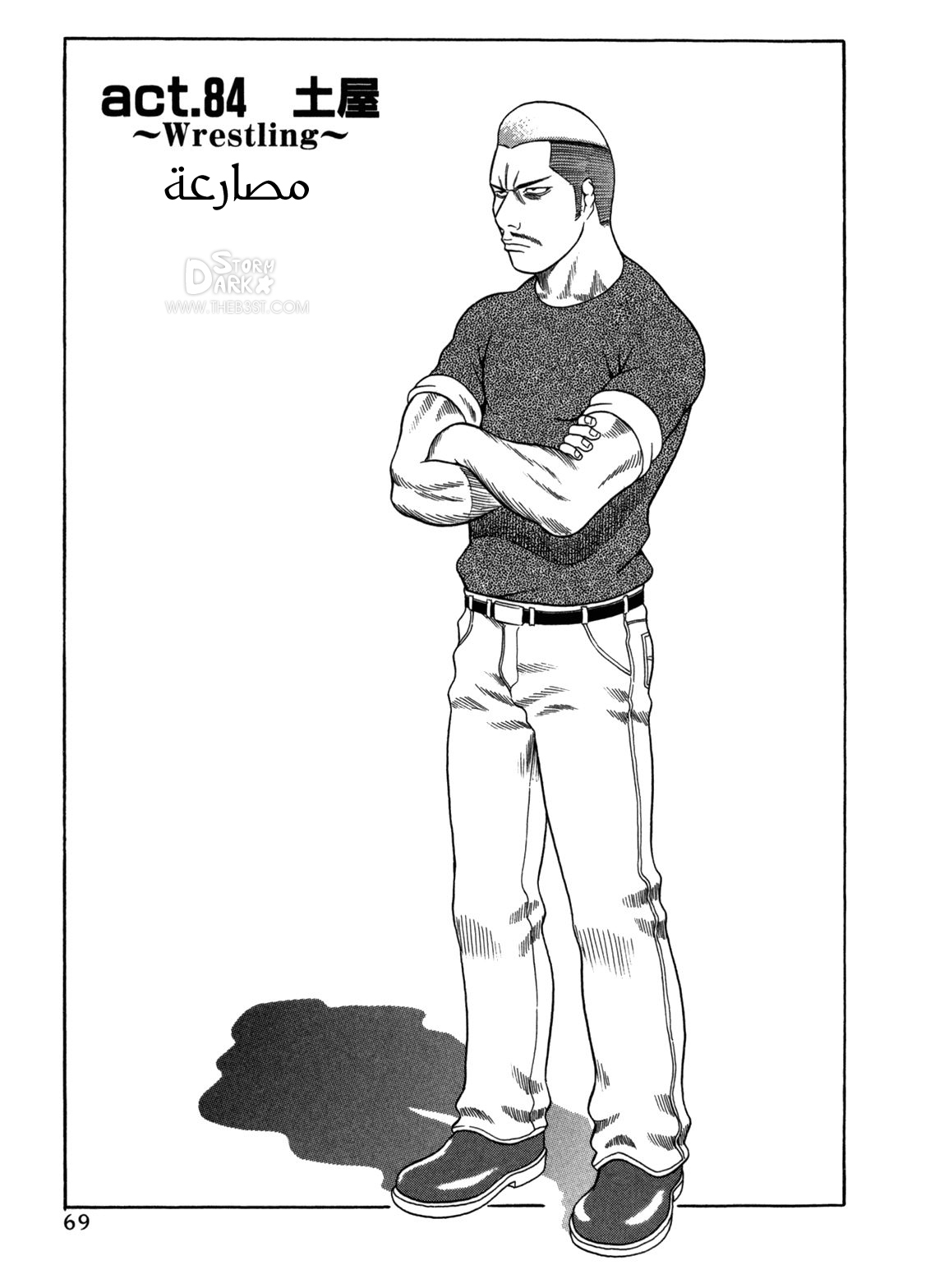 Holyland: Chapter 84 - Page 2