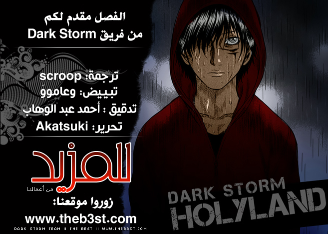 Holyland: Chapter 85 - Page 2