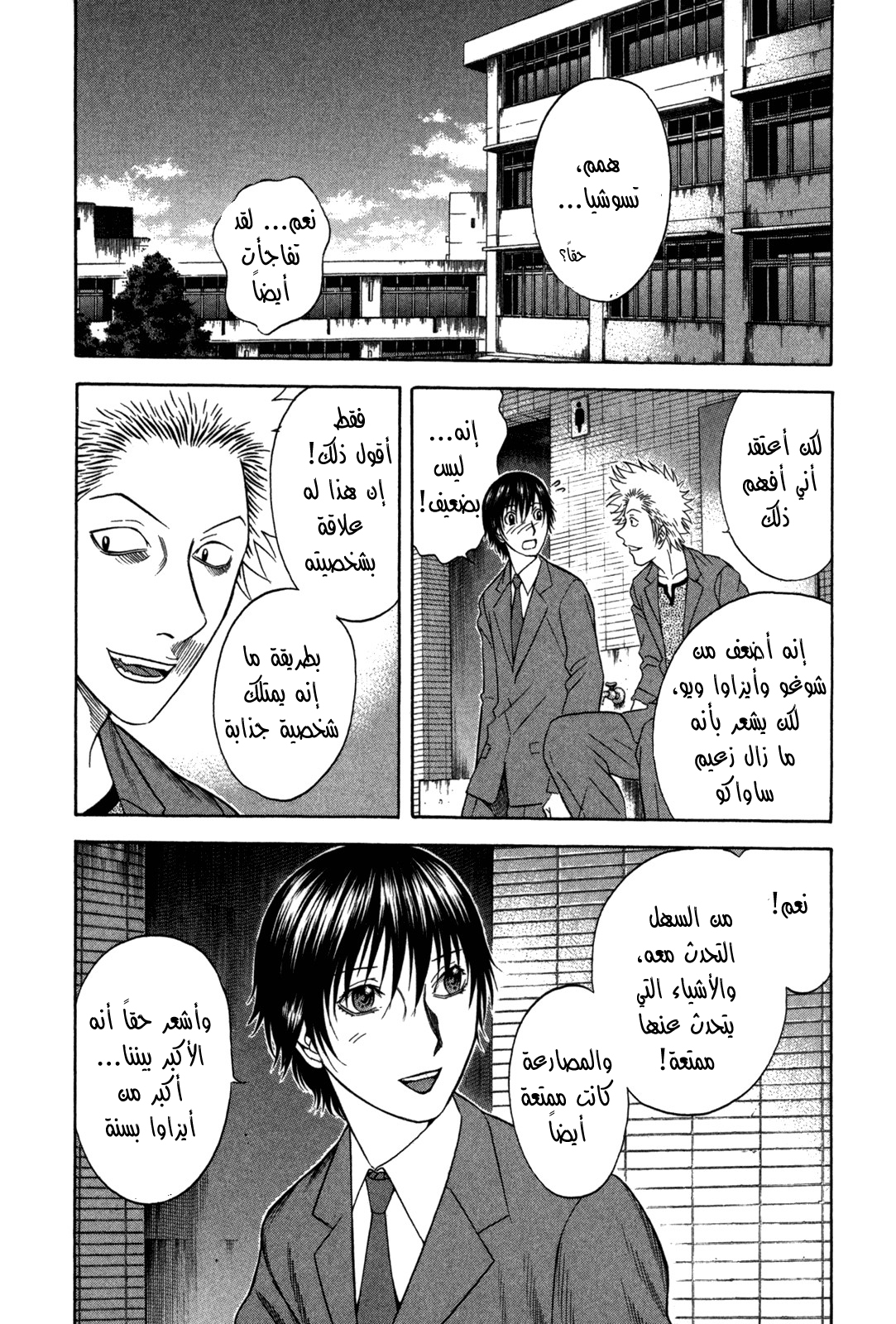 Holyland: Chapter 85 - Page 4