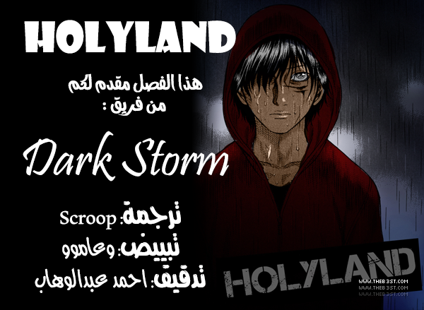 Holyland: Chapter 86 - Page 2