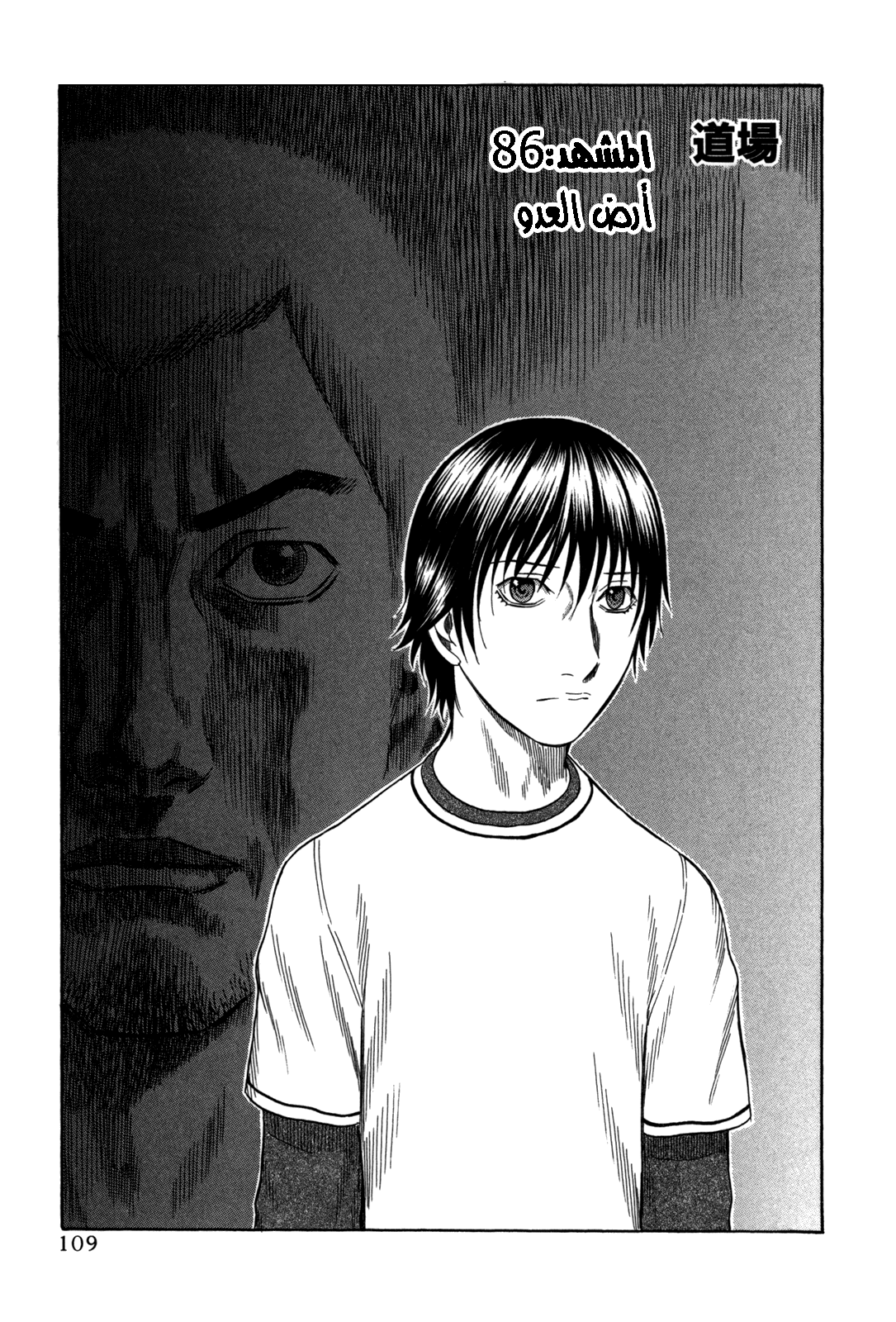 Holyland: Chapter 86 - Page 3