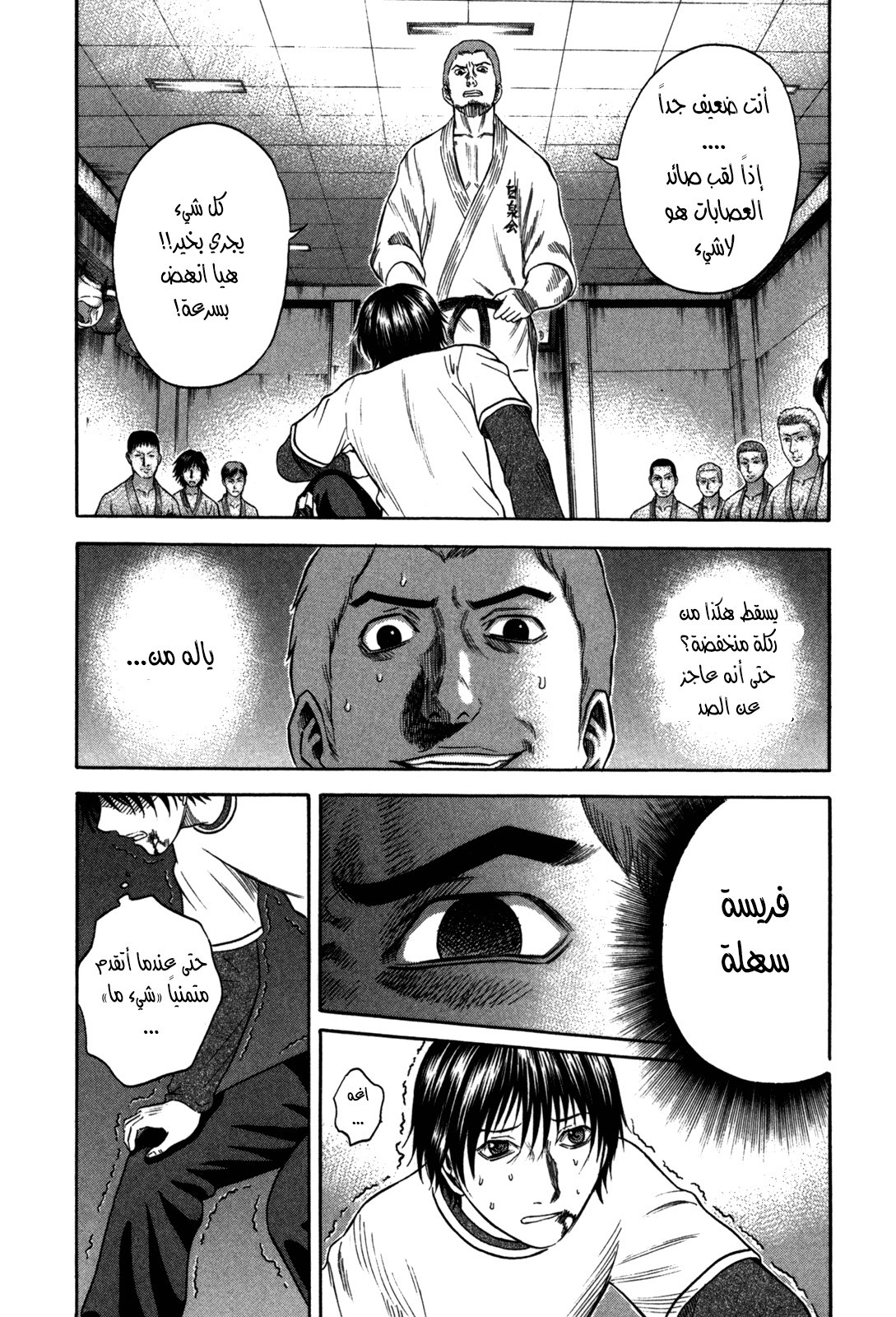 Holyland: Chapter 87 - Page 4