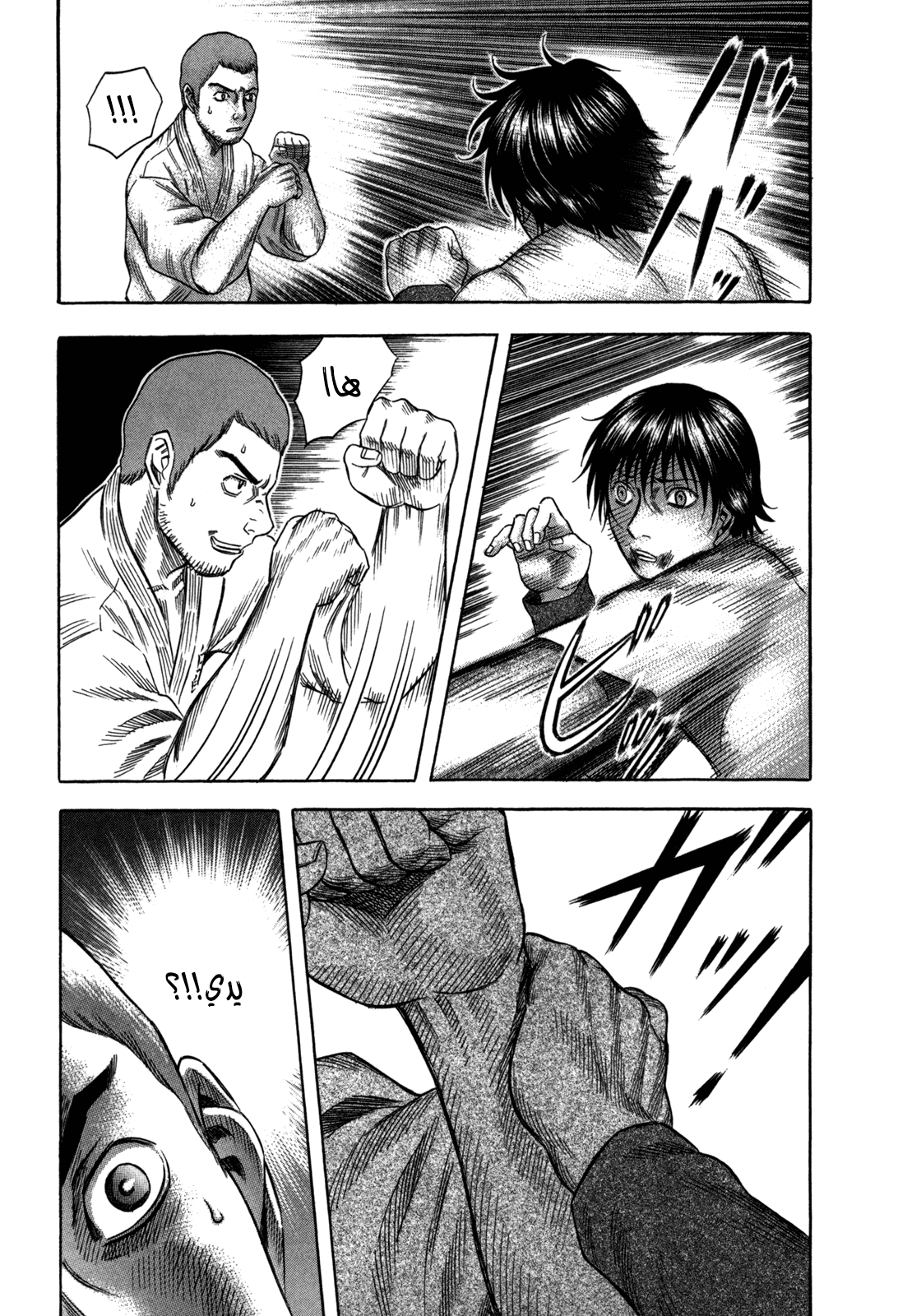 Holyland: Chapter 87 - Page 11