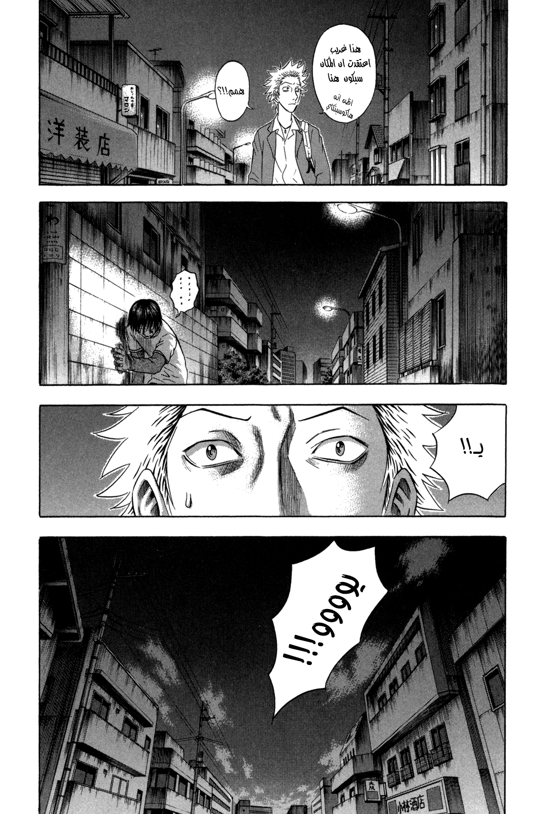 Holyland: Chapter 87 - Page 22