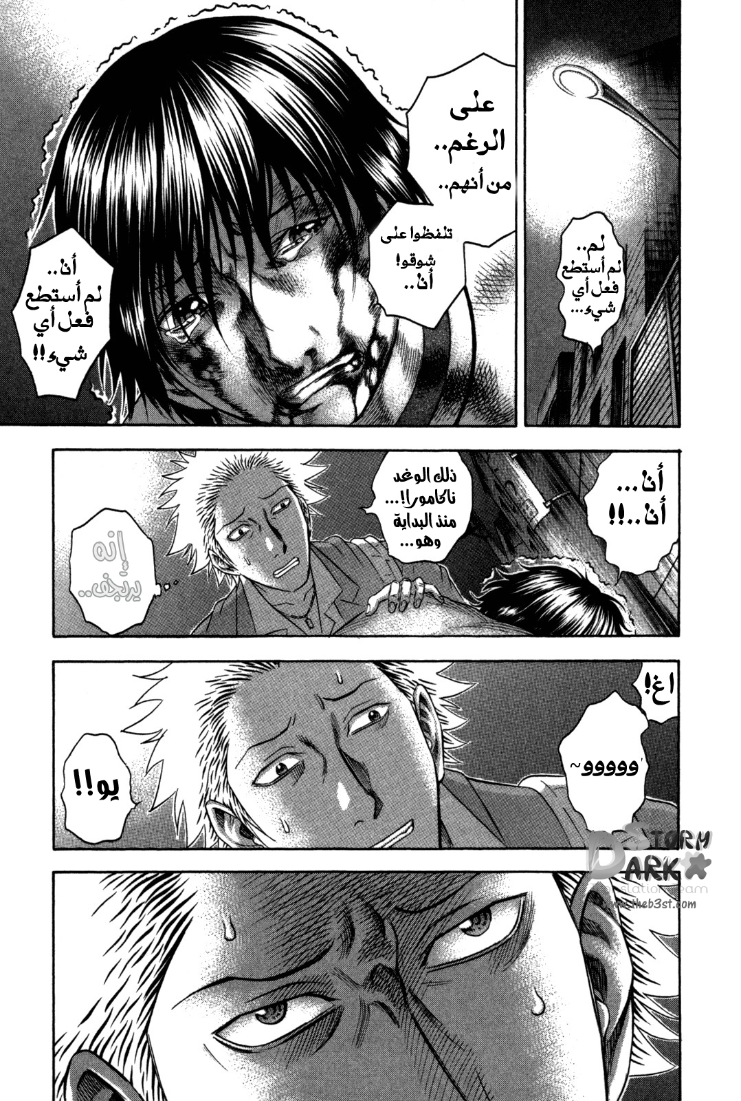 Holyland: Chapter 88 - Page 3