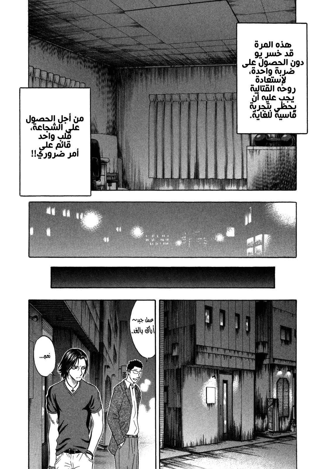 Holyland: Chapter 88 - Page 18
