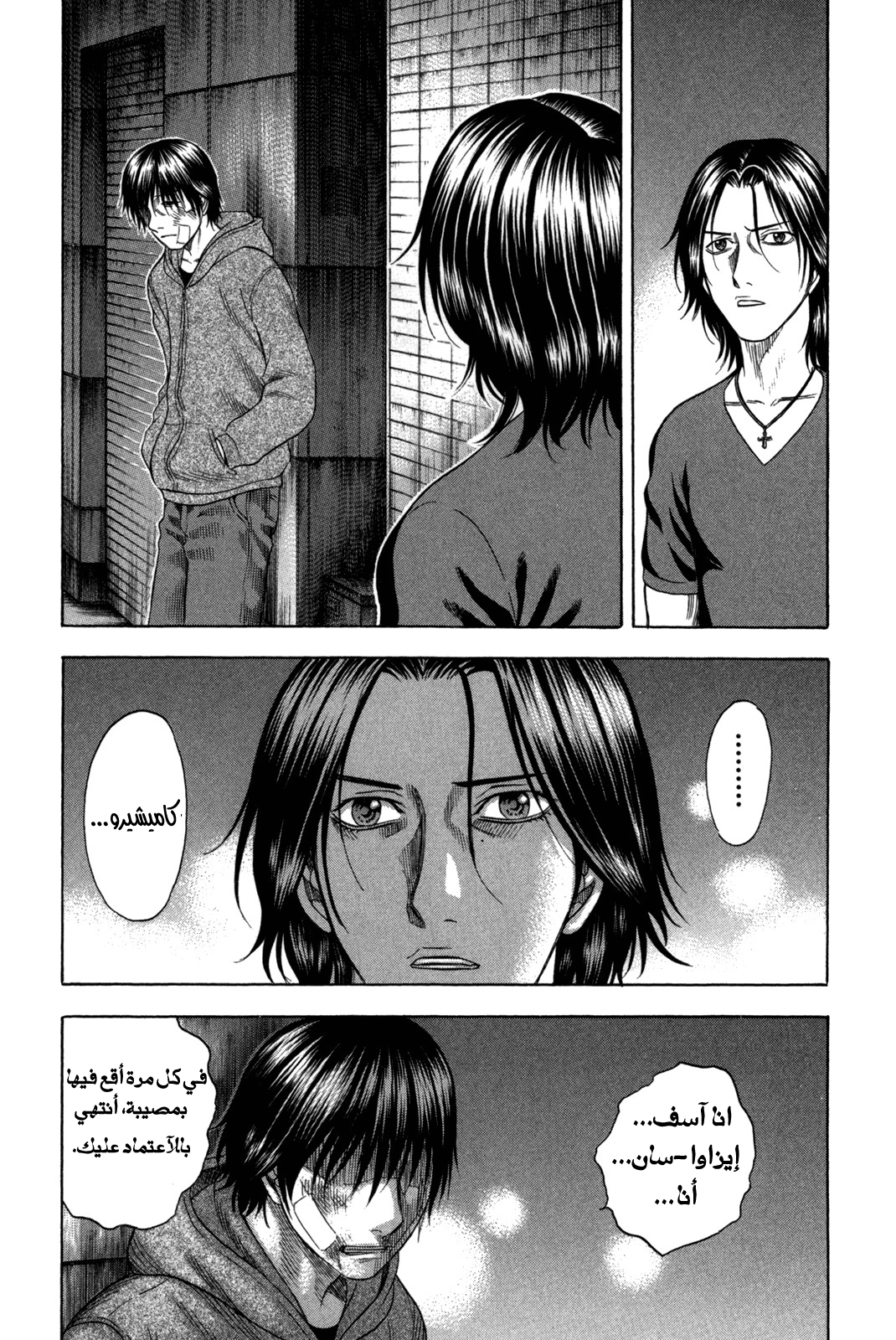 Holyland: Chapter 88 - Page 19