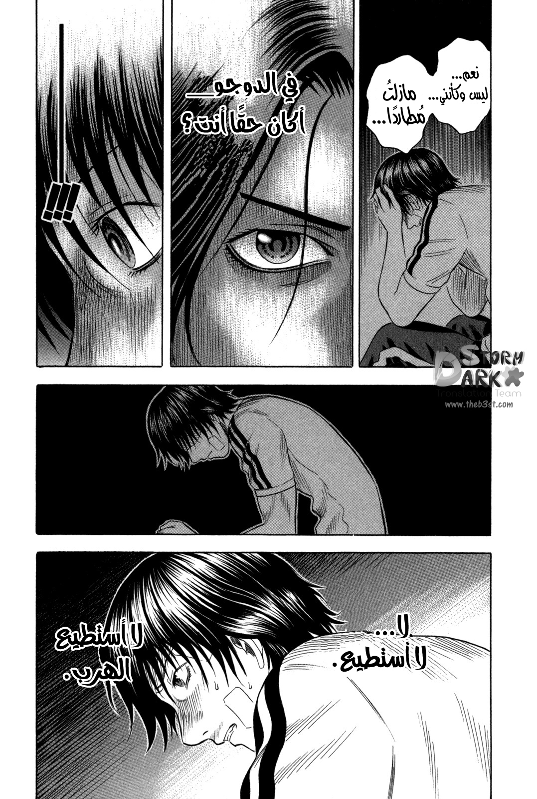Holyland: Chapter 89 - Page 19