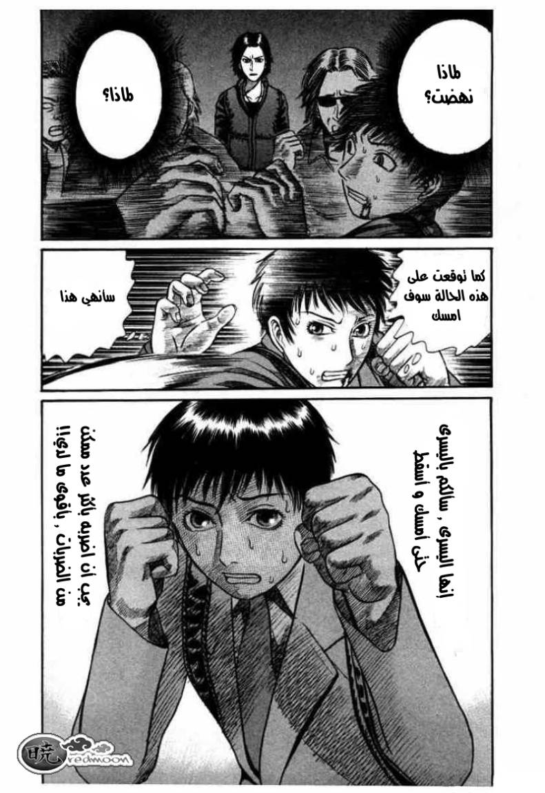 Holyland: Chapter 9 - Page 4