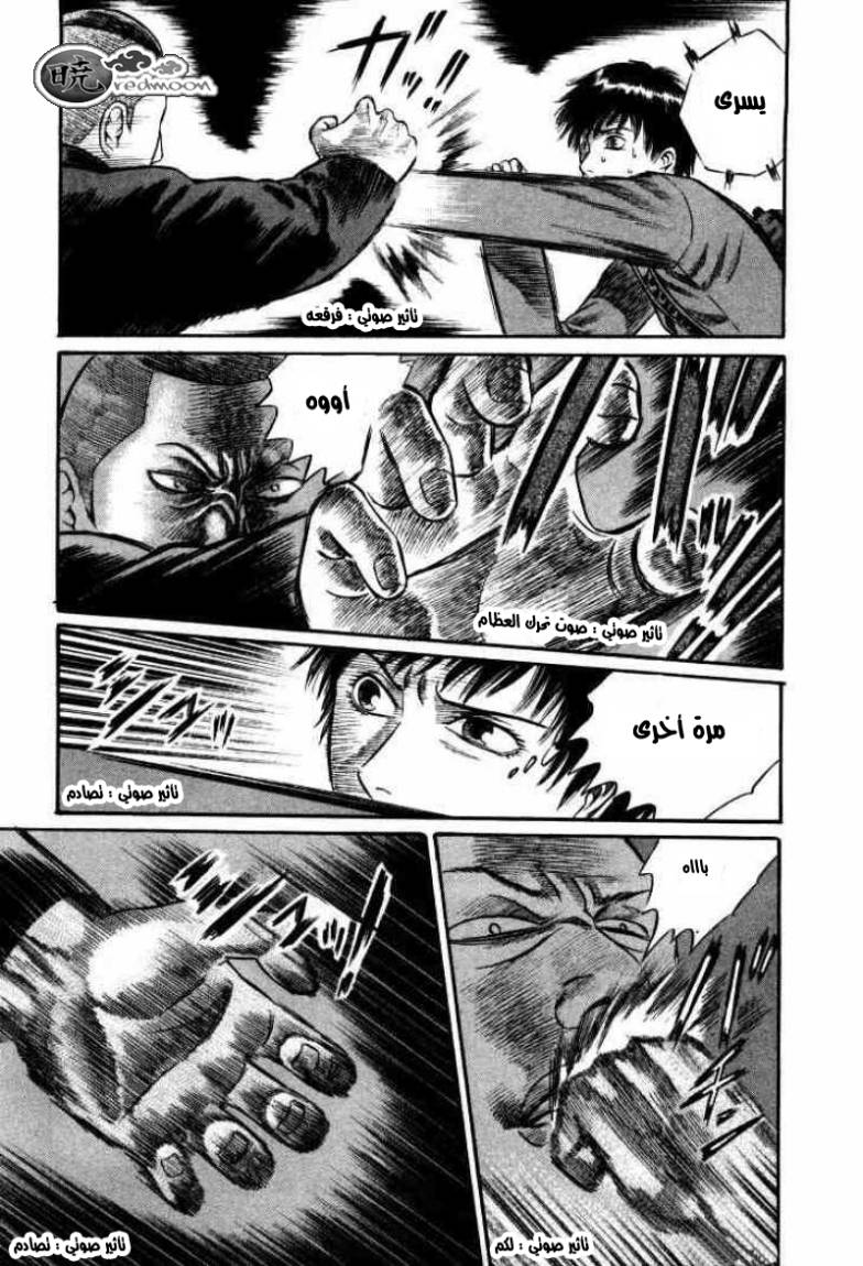 Holyland: Chapter 9 - Page 6
