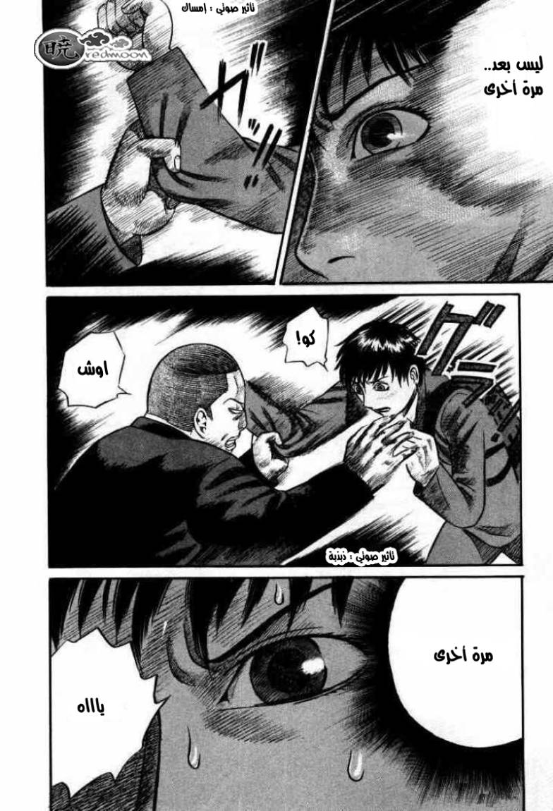 Holyland: Chapter 9 - Page 7