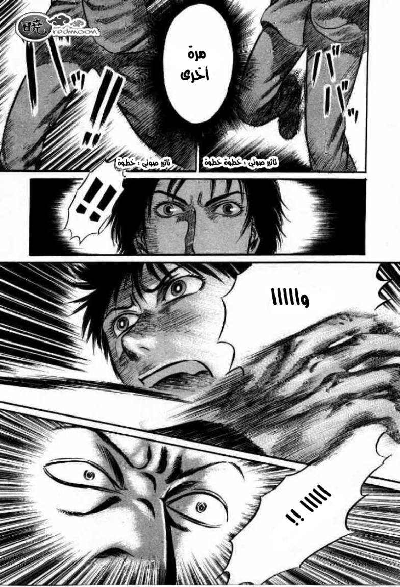 Holyland: Chapter 9 - Page 8
