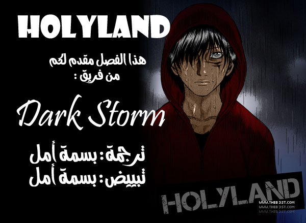 Holyland: Chapter 91 - Page 1