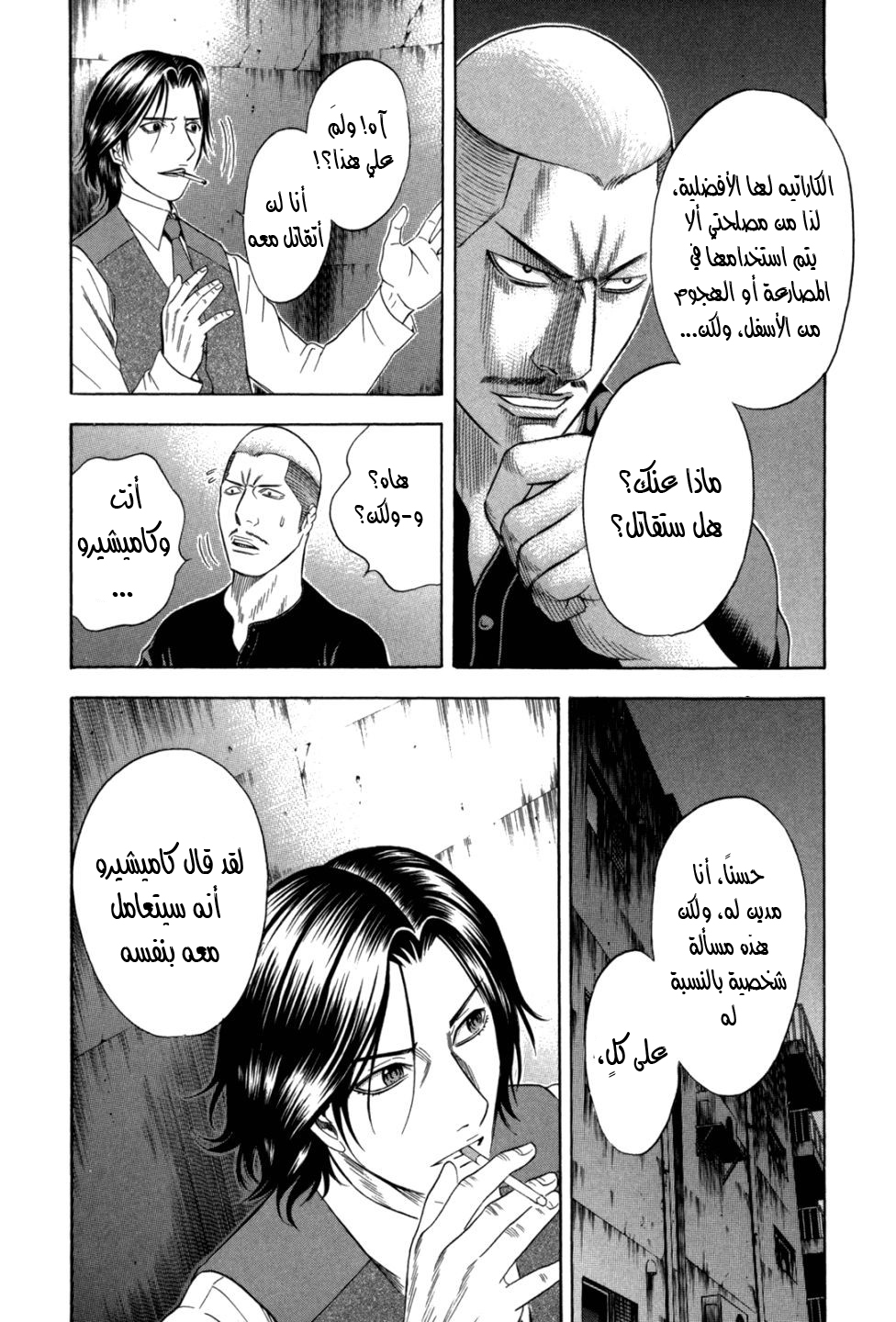 Holyland: Chapter 91 - Page 15