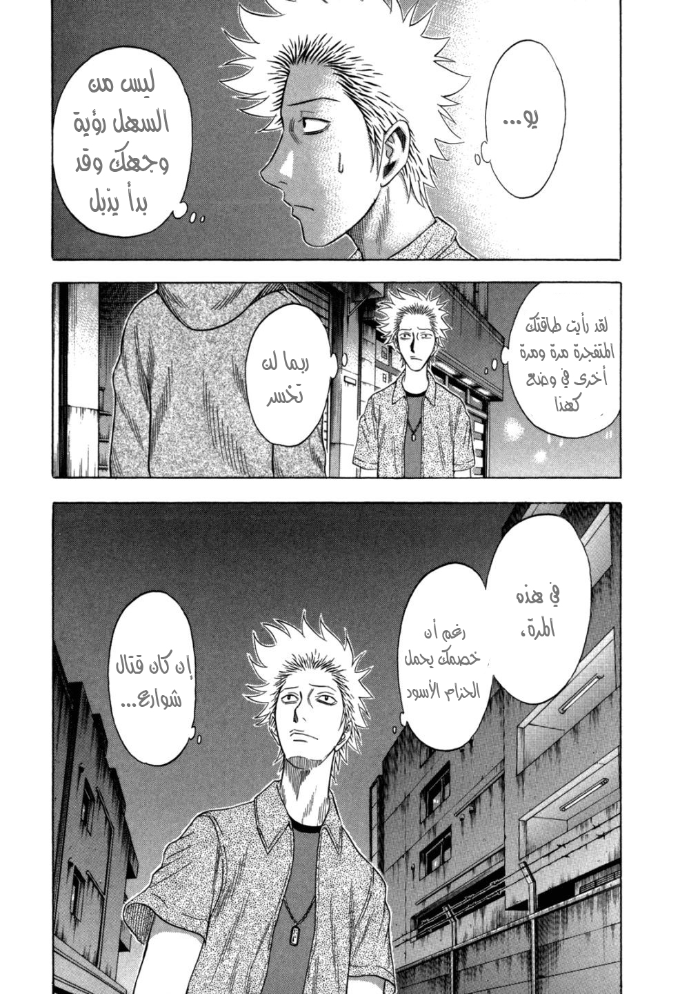 Holyland: Chapter 91 - Page 22