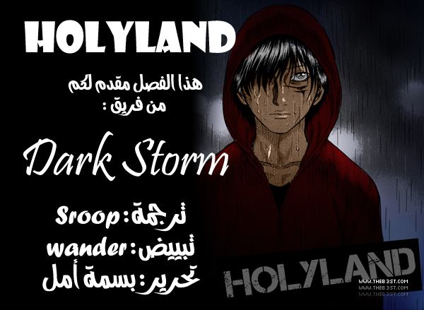 Holyland: Chapter 92 - Page 1