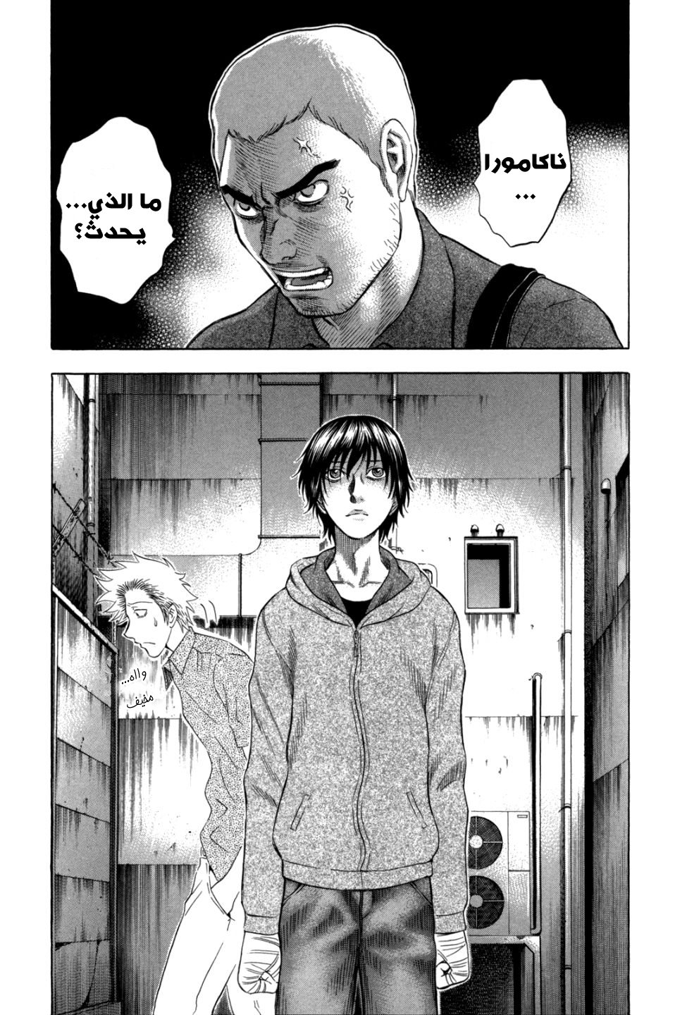 Holyland: Chapter 92 - Page 4