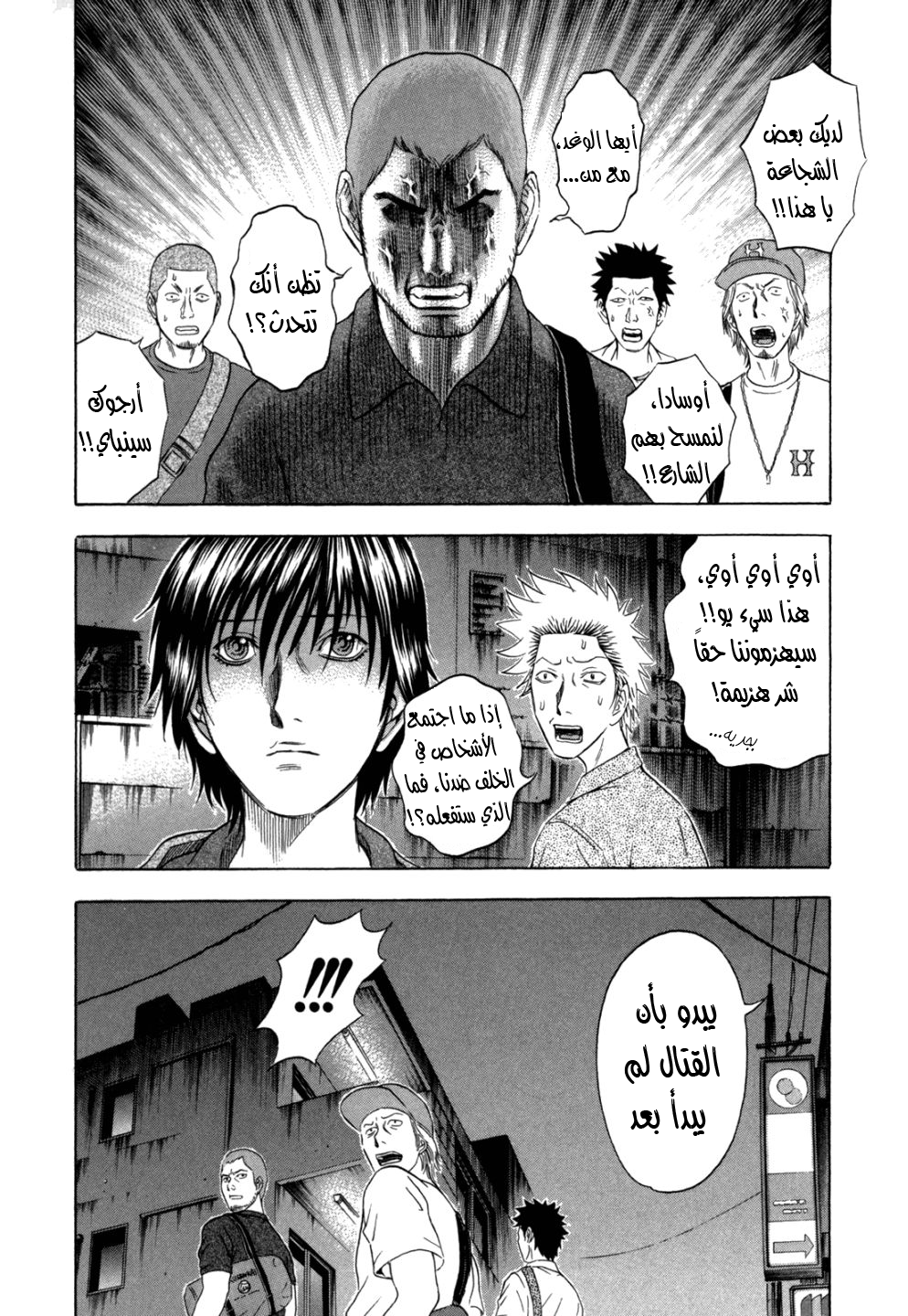 Holyland: Chapter 92 - Page 7