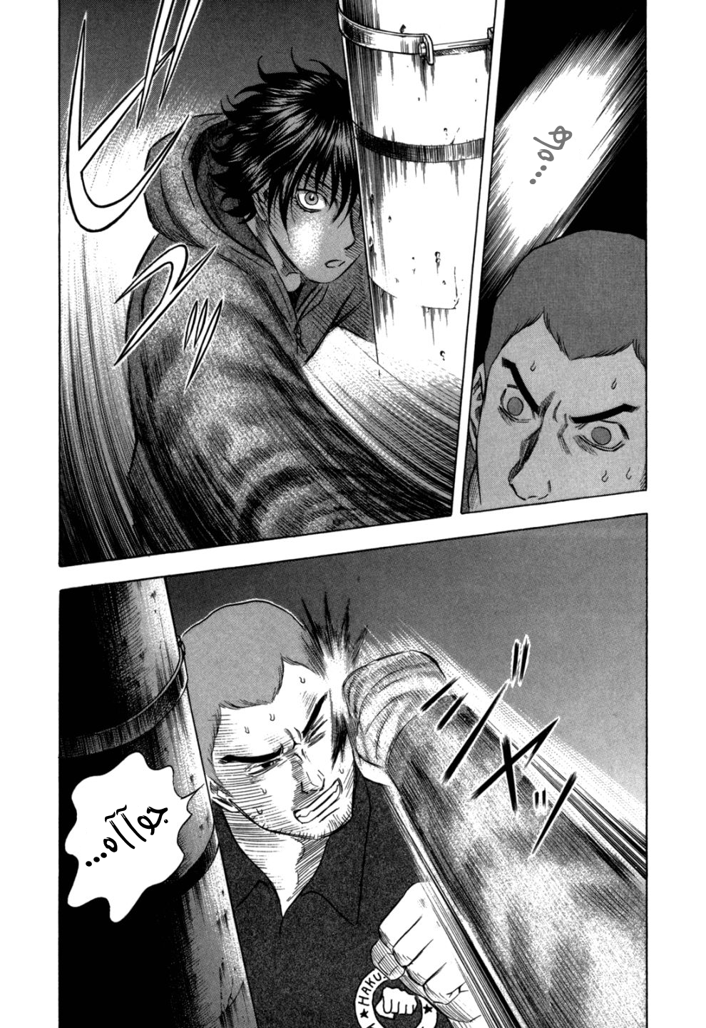 Holyland: Chapter 92 - Page 15