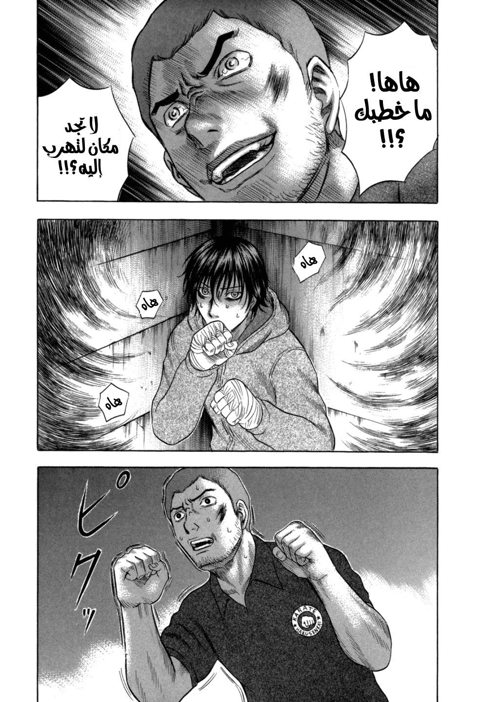 Holyland: Chapter 92 - Page 20