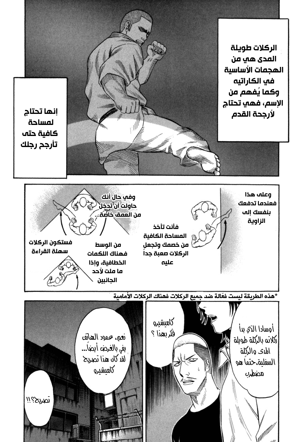 Holyland: Chapter 93 - Page 4