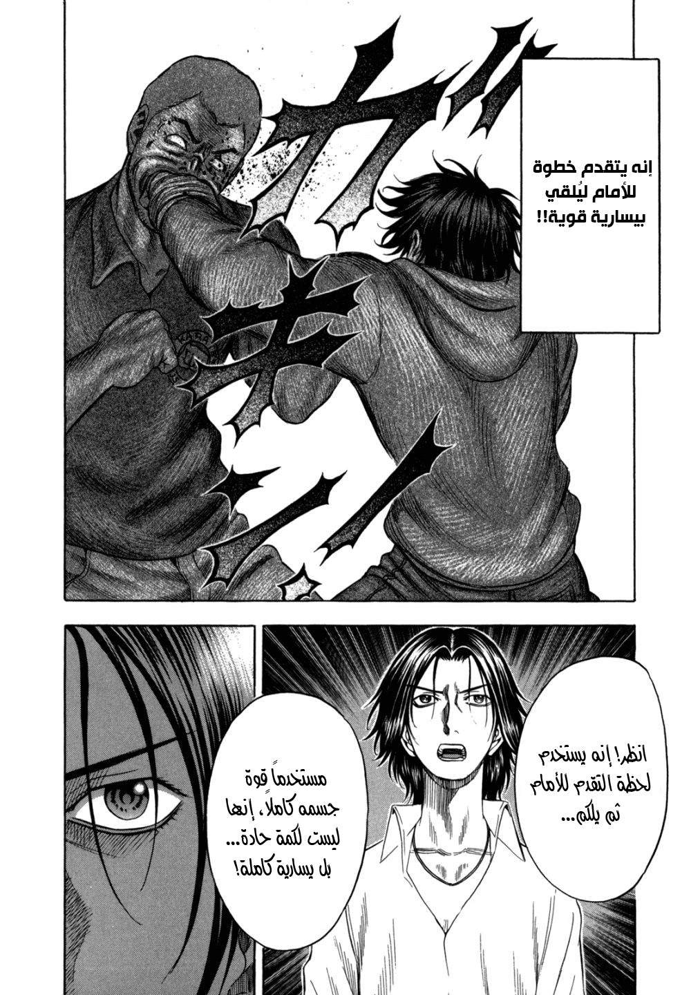 Holyland: Chapter 93 - Page 19