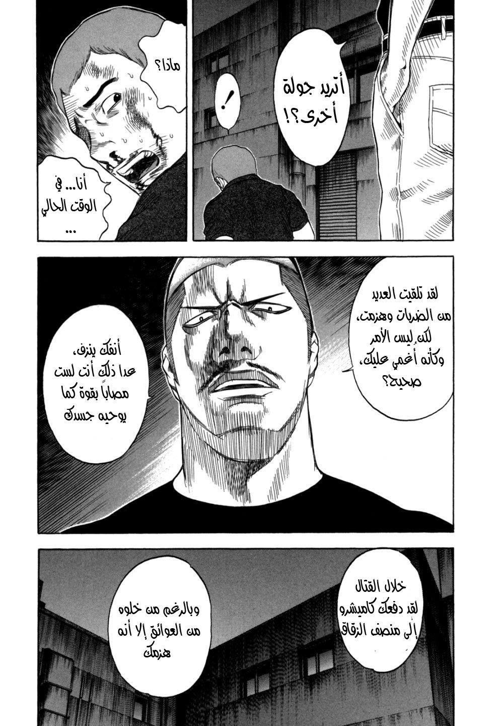 Holyland: Chapter 94 - Page 5