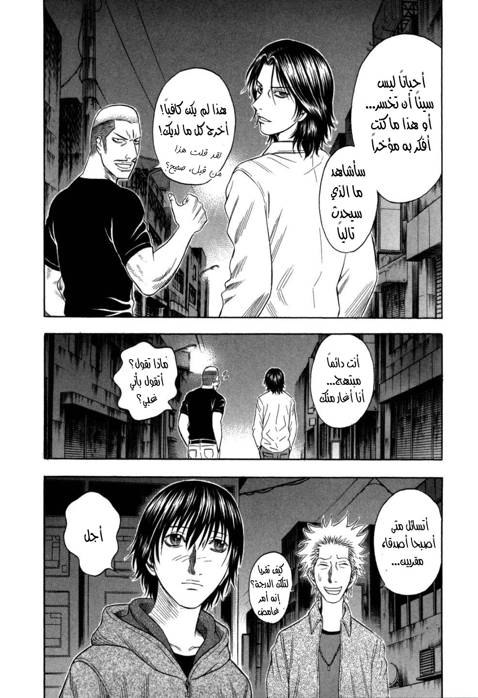 Holyland: Chapter 94 - Page 13