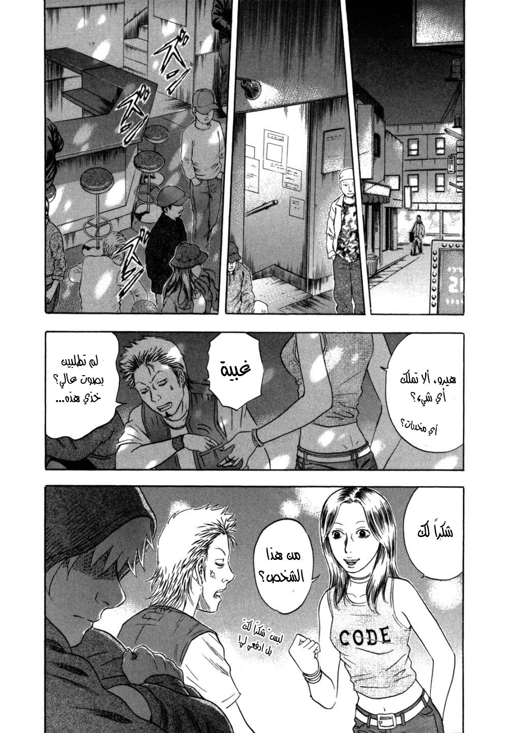Holyland: Chapter 94 - Page 15