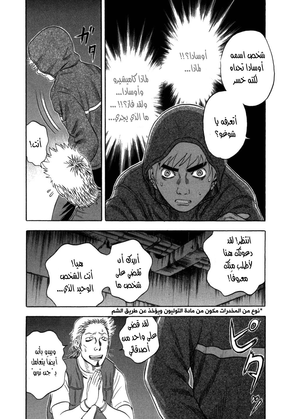 Holyland: Chapter 94 - Page 17