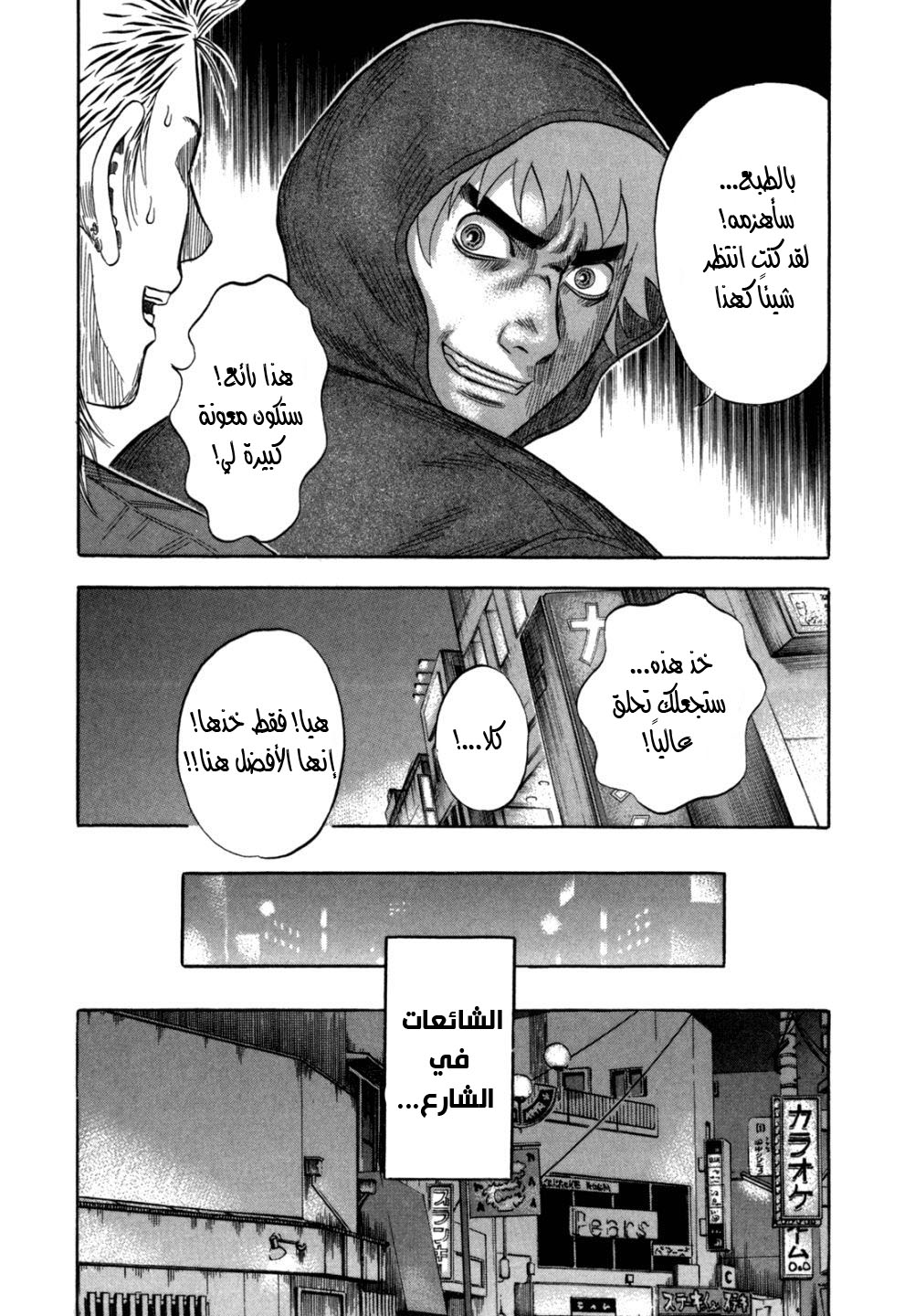 Holyland: Chapter 94 - Page 18