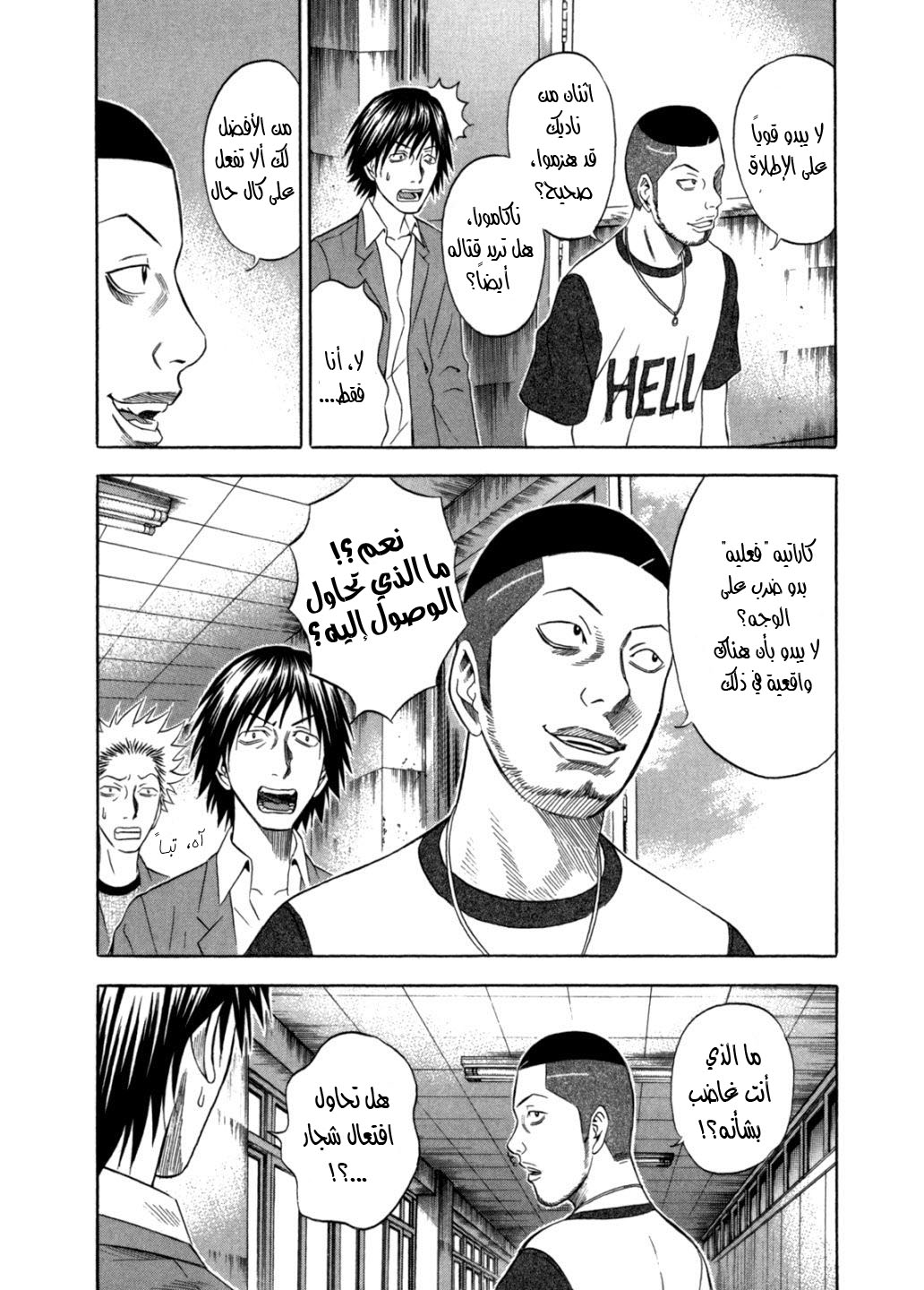 Holyland: Chapter 95 - Page 17